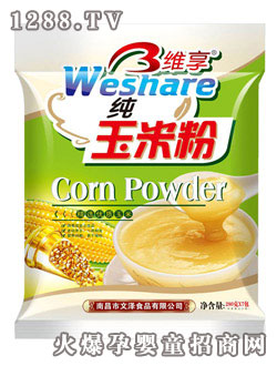 維享純玉米粉