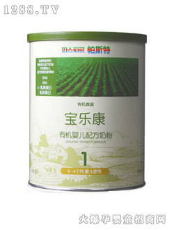 寶樂康有機(jī)奶粉