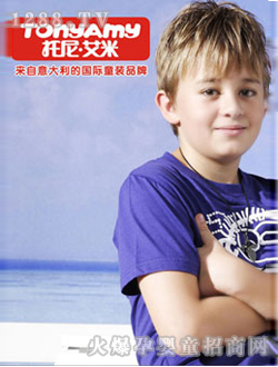 托尼艾米兒童上衣