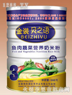 金祥魚(yú)肉蔬菜營(yíng)養(yǎng)奶米粉 