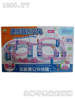 南國嬰寶電動軌道車425-3A