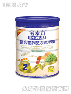 寶素力復(fù)合營養(yǎng)配方奶米粉