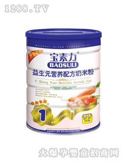 寶素力益生元營養(yǎng)配方奶米粉