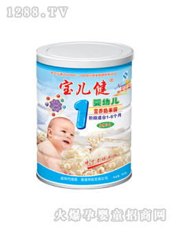 寶兒健嬰兒營養(yǎng)奶米粉