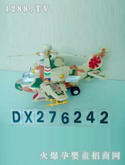 �_(d��)��늄�(d��ng)�w�C(j��)DX276242