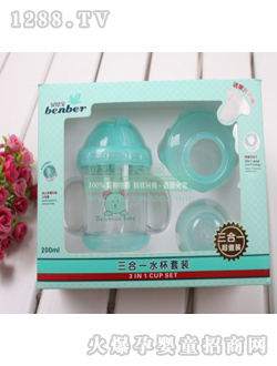 貝恩寶三合一水杯套裝
