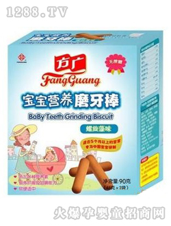 方廣寶寶營養(yǎng)磨牙棒