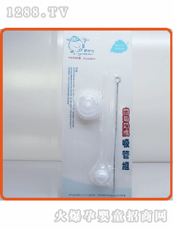 NULL自動(dòng)奶瓶吸管8710