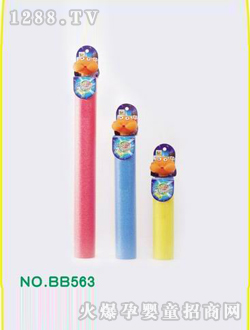 �N�xˮ�����BB563