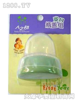 愛得利TFY-8416寬口奶瓶蓋組