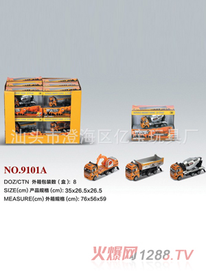 億寶彩盒滑行合金工程車