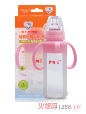 優(yōu)貝琪硅膠帶柄自動(dòng)奶瓶粉