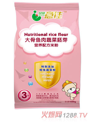 貝康意佳大骨魚肉蔬菜胚芽營(yíng)養(yǎng)米粉