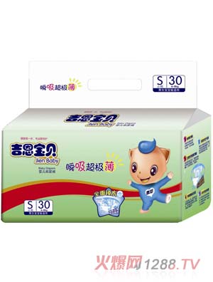 吉恩寶貝yinge紙尿褲S碼