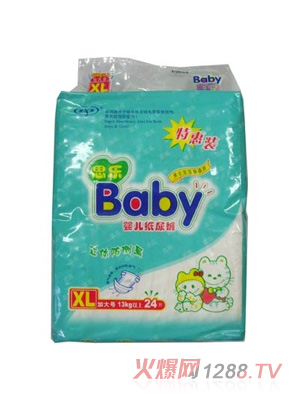 思樂yinge紙尿褲加大碼