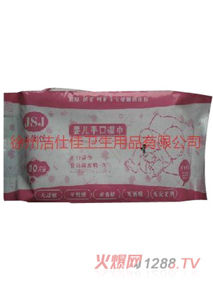 潔仕佳yinge手口濕巾