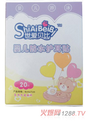 世愛(ài)貝比護(hù)耳貼20片