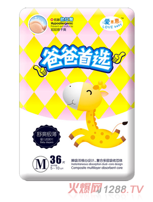 愛崽崽爸爸首選超級薄高級紙尿片M碼36片