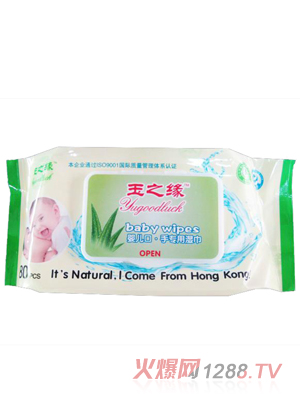 玉之緣yinge手口專用濕巾