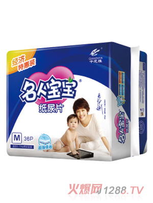 名人寶寶紙尿片經濟裝M碼36片