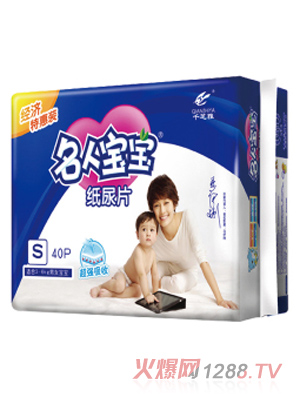 名人寶寶紙尿片經濟裝S碼40片