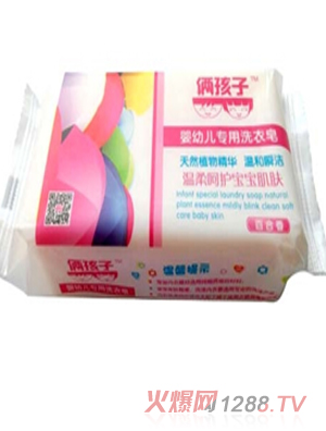 倆孩子?jì)胗變簩?zhuān)用洗衣皂（百合香）