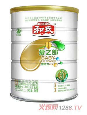 愛之郎金裝幼兒3段配方牛奶粉