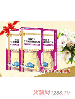 滿意100滿意100剖腹產(chǎn)專用收腹帶