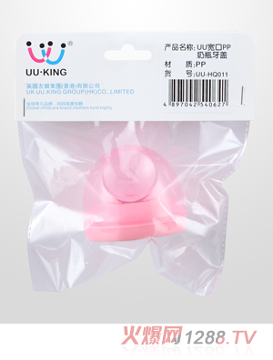 UU·KING寬口PP奶瓶牙蓋