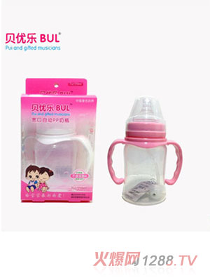 貝優(yōu)樂PP自動(dòng)大奶瓶