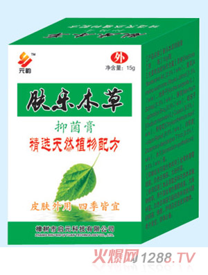 元韻膚樂(lè)本草抑菌膏
