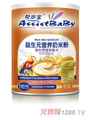幫亦寶強(qiáng)化鈣鐵鋅營(yíng)養(yǎng)奶米粉