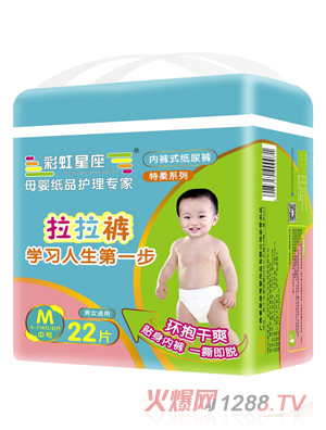 彩虹星座嬰兒成長(zhǎng)拉拉褲M(mǎn)碼22片