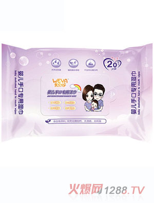 weya我們呀嬰幼兒手口專(zhuān)用濕巾 小包無(wú)紡布20抽