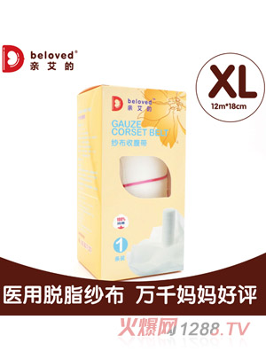 親艾的產(chǎn)婦紗布收腹帶