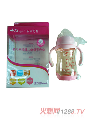 子友偏頭奶瓶