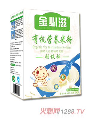 金必滋鈣鐵鋅有機(jī)營養(yǎng)米粉盒裝