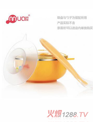 母愛yingye雙耳不銹鋼碗 防燙防摔 不含吸盤底與勺 黃