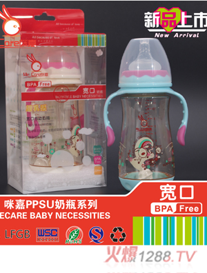 咪嘉寬口PPSU奶瓶藍(lán)粉色