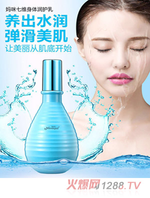 小美人魚媽咪七維身體潤(rùn)護(hù)乳