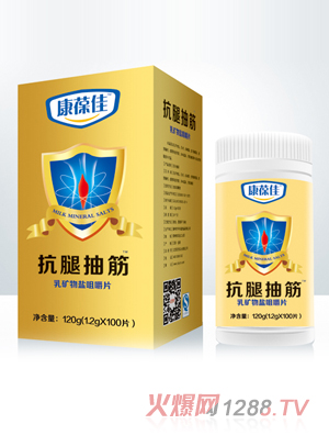 康葆佳抗腿抽筋乳礦物鹽咀嚼片