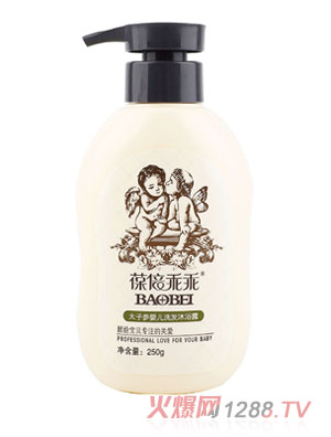 葆倍乖乖太子參嬰兒洗發(fā)沐浴露