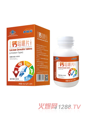 多如元鈣咀嚼片 (兒童型)