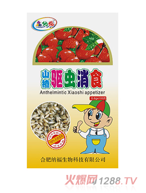 鑫納福山楂驅蟲消食片