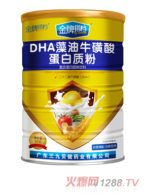 金牌搭檔DHA藻油?；撬岬鞍踪|粉