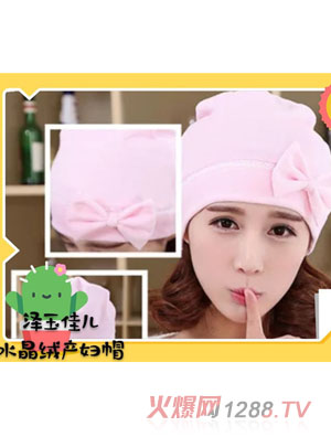 澤玉佳兒?jiǎn)螌計(jì)霕?lè)絨產(chǎn)婦帽