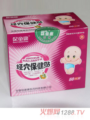 保童康經穴保健貼二代-咳喘貼