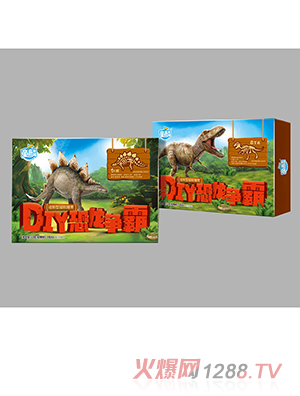 DIY恐龍爭霸（劍龍、霸王龍）
