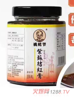 姚姥爺紫蘇桔紅膏