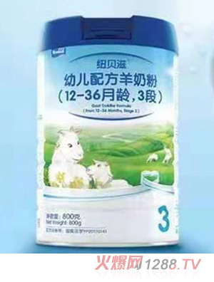 紐貝滋幼兒配方羊奶粉（12-36月齡，3段）